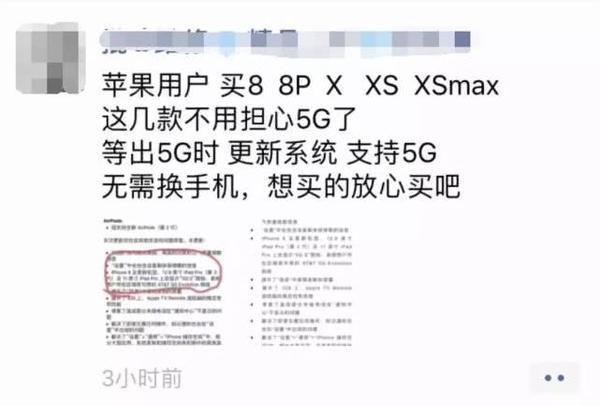 5G尚未规模化应用 闹剧却接二连三发生