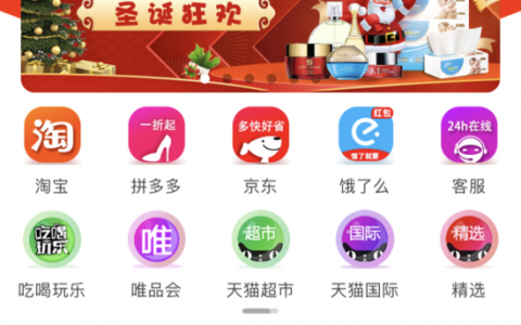贝贝集团新推“贝省”平台 打通淘宝京东拼多多