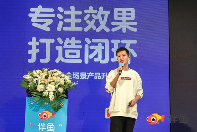 伴鱼创始人兼CEO黄河：全场景打造学习闭环，伴鱼只专注效果