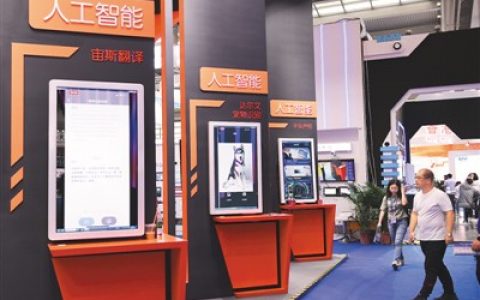 外媒：中国人工智能风头正劲 有望成为AI全球领跑者