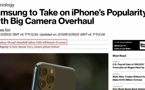 翻盖Galaxy Fold或许并不便宜：将装备和S11相同的相机组件