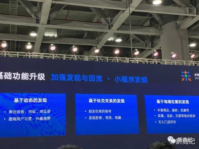 2020微信公开课 你不知道的在这里