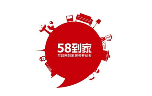 58到家推出疫情三连措，三位立体防护新型冠状病毒肺炎