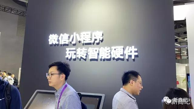 2020微信公开课 你不知道的在这里