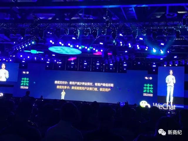 2020微信公开课 你不知道的在这里