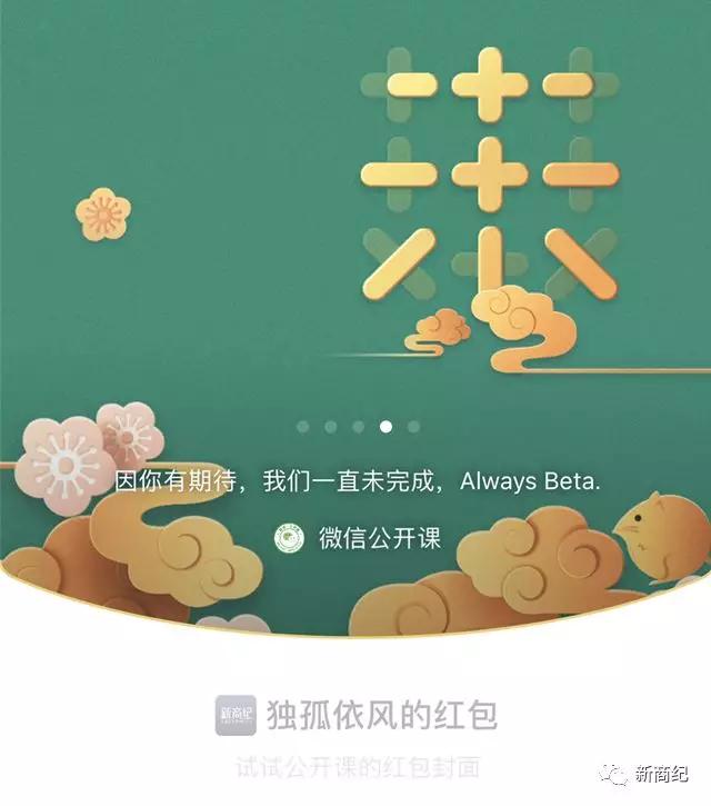 2020微信公开课 你不知道的在这里