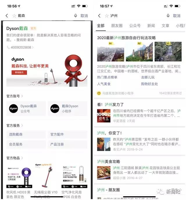 2020微信公开课 你不知道的在这里