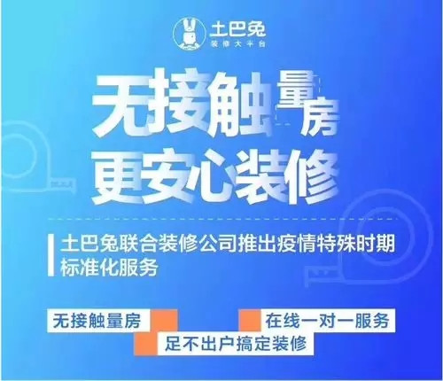 土巴兔：数字化技术加速消费互联网与产业互联网融合