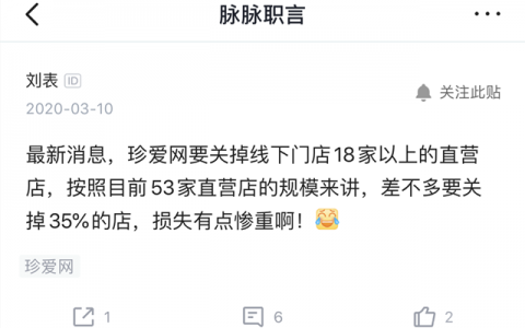 洞察在线婚恋市场 要关直营店的珍爱网对用户的损害几何？