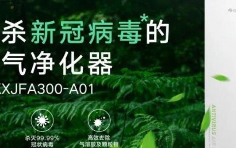 格力首批杀新冠病毒空气净化器下线 已捐赠武汉医院