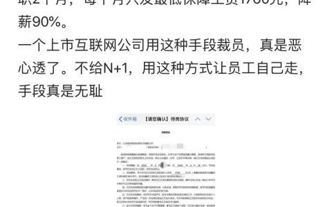 58回应单方面强制员工降薪90%传言 不属实