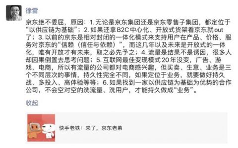 零售界的“GDP联盟” 正在打破流量贫瘠魔咒？