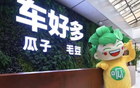 车好多让10万亿元的汽车消费市场跳起来