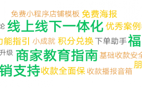 微信支付发布“全国小店烟火计划” 低门槛工具助小微商家可持续经营