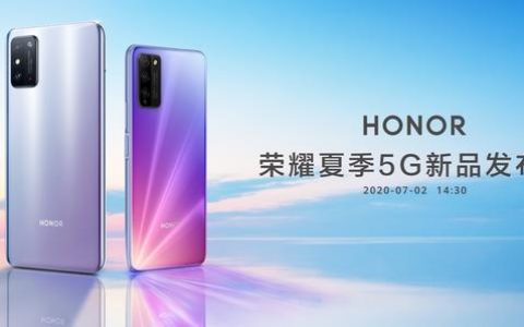 荣耀30青春版/荣耀X10 Max发布 打响5G手机市场细分之战