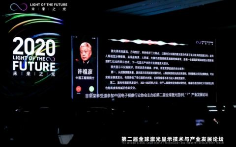 院士首次解读：激光电视为什么护眼？