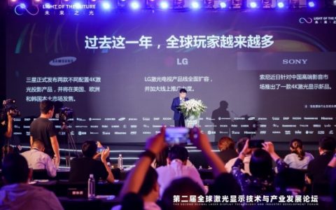 海信：2021推出8K激光电视并量产卷曲屏幕激光电视