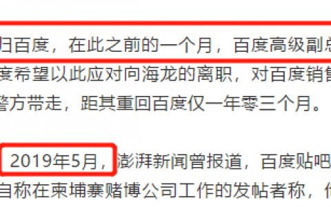 百度史有才被抓 这件事很有蹊跷
