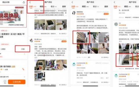 美团医美的投机性