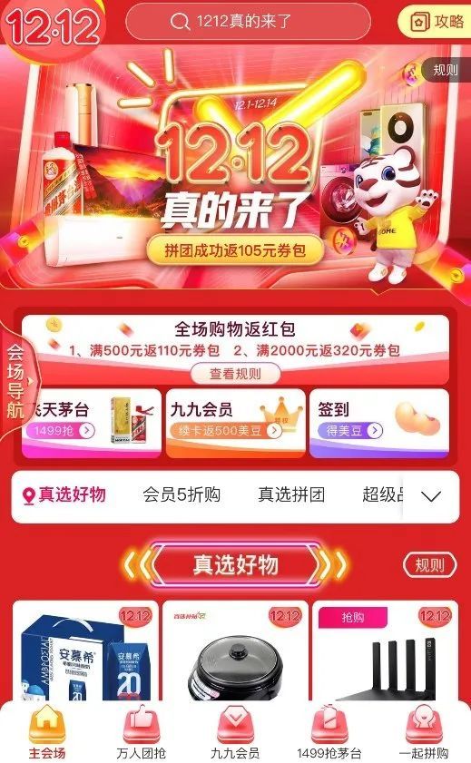 供应链优势持续赋能 国美生态圈日趋完善