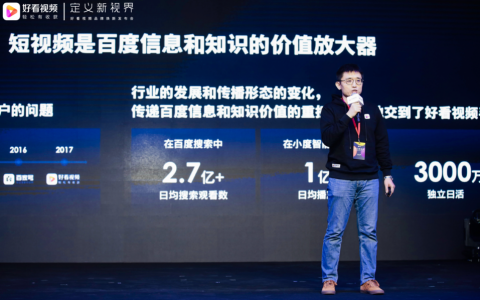 好看视频品牌升级：定位视频知识图谱，三大举措赋能泛知识创作者