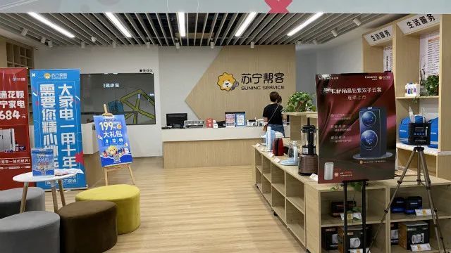 苏宁零售云重构服务圈