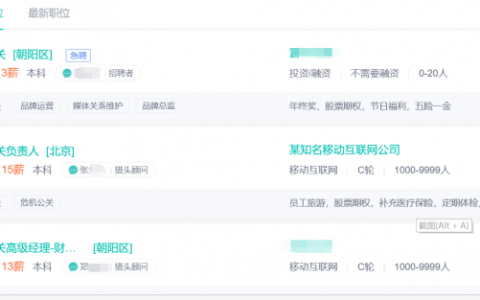 深化高端人才个性化服务 BOSS直聘升级猎头服务平台“直猎邦Pro”