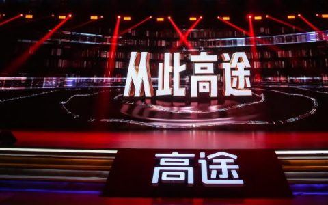 高途宣布股票代码将由GSX更变更为GOTU并发布全新解读