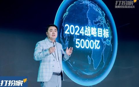 国美×打扮家家居家装战略暨 APP 上线发布会在京召开