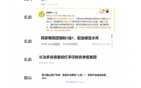监管重压下，美团又因不正当竞争败诉，外卖“二选一”迎来末路？