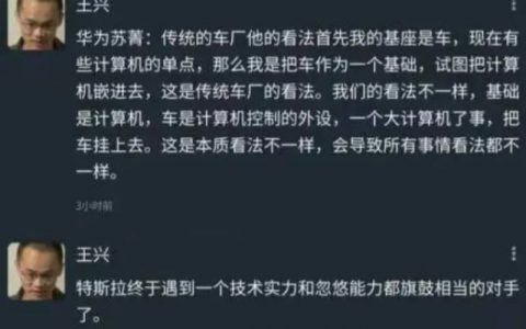 华为自动驾驶 自卖自夸的背后