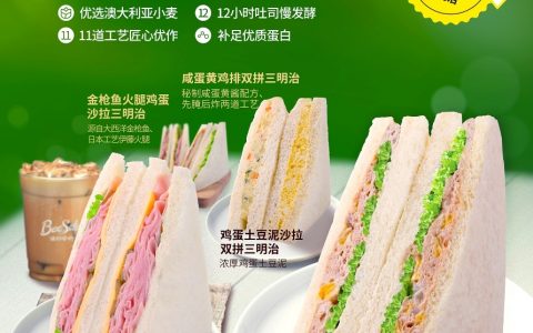 强势“破局”健康消费潮 便利蜂：三明治销量环比增两成