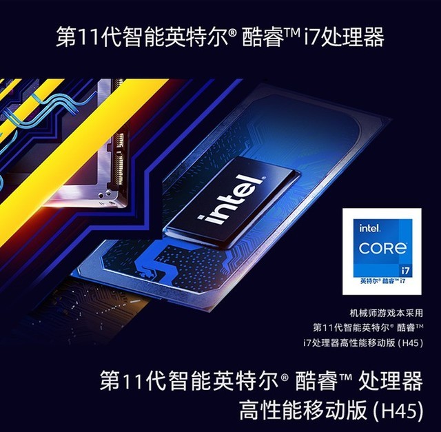 机械师新品F117毒药 以超跑之名迈进全芯纪元 