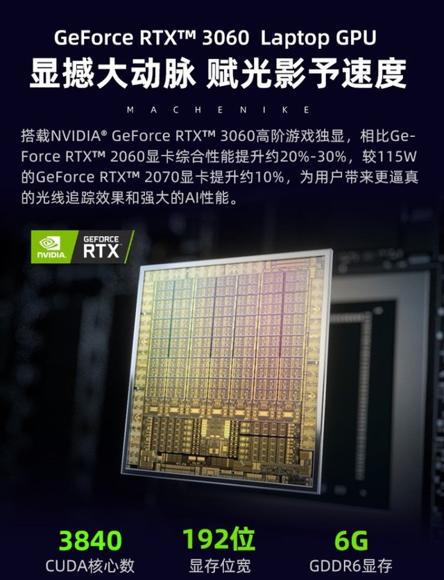 机械师新品F117毒药 以超跑之名迈进全芯纪元 