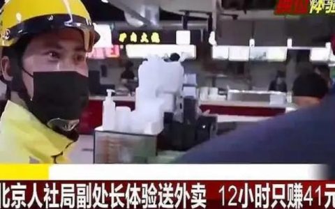 强监管焕新外卖行业，美团、饿了么如何应对？