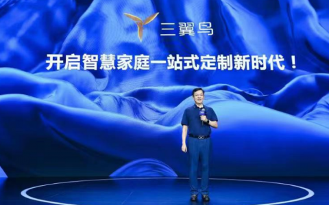 家装进入“三翼鸟”时代，服务一体化的场景解决才是主流
