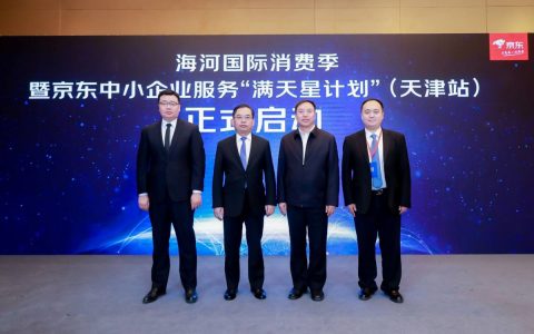 发挥新型实体企业效能，京东11.11全面激发中小企业产销新活力