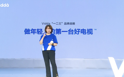 Vidda电视“跑马圈地”如何打造差异化赛道？