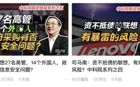 世界观：联想闭嘴 伤害更大
