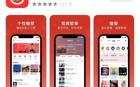 网易云音乐上市以后 更要考虑商业变现才能自救