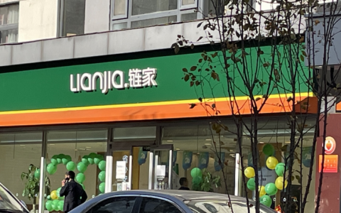 二手房交易进入历史性拐点 链家贝壳们迎来寒冬？