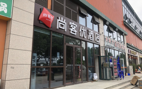 10年开3万家 尚美酒店依靠小米能逆向而生吗？