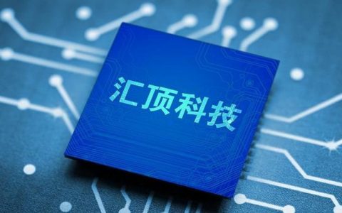 全球指纹识别芯片龙头企业股价腰斩 汇顶拿什么顶起市值？