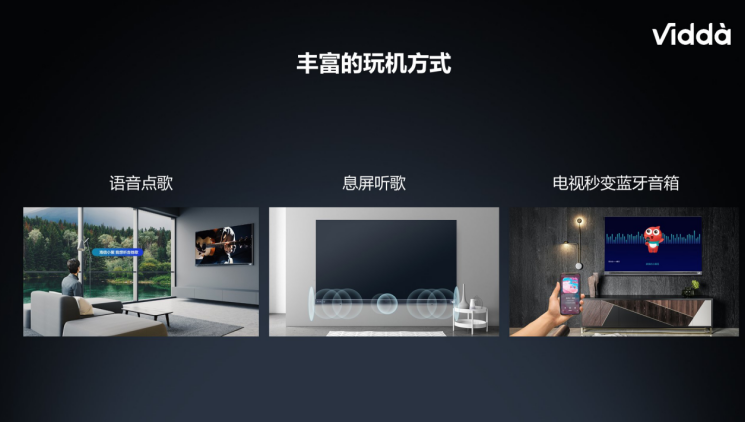 满满黑科技 Vidda音乐电视靠硬核指标攻占年轻人客厅