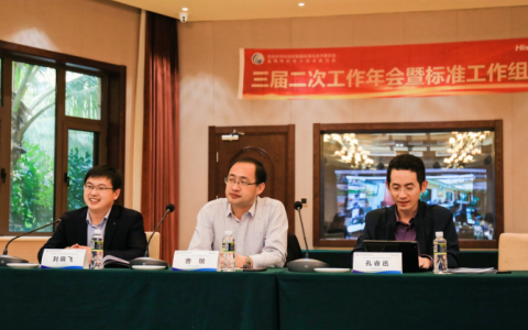 变频分标委年会召开，海信空调见证行业新进步