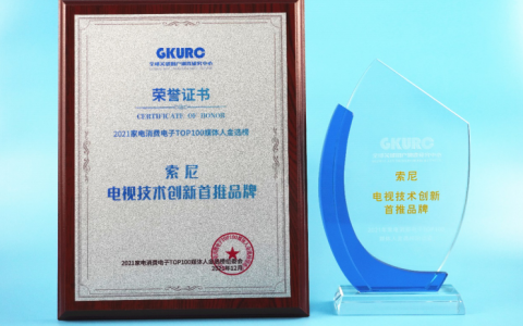 专业媒体人一致好评，索尼技术创新与公关传播获全面认可