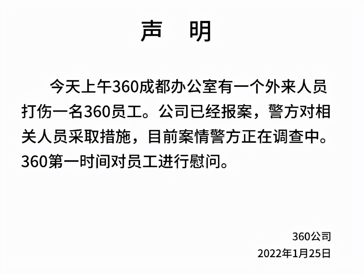 360员工被刺伤事件背后 网贷诱导借款人没有下限？