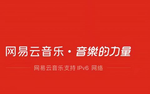 进军安卓手表 网易云音乐能华丽转身吗？