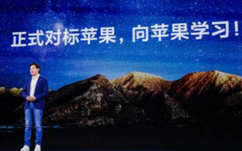 你可以嘲讽雷军看低小米 但他是第一个对标苹果的CEO