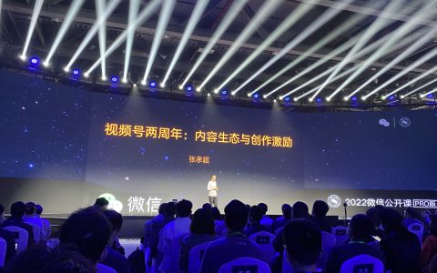 世界观：不能拿视频号与短视频平台比